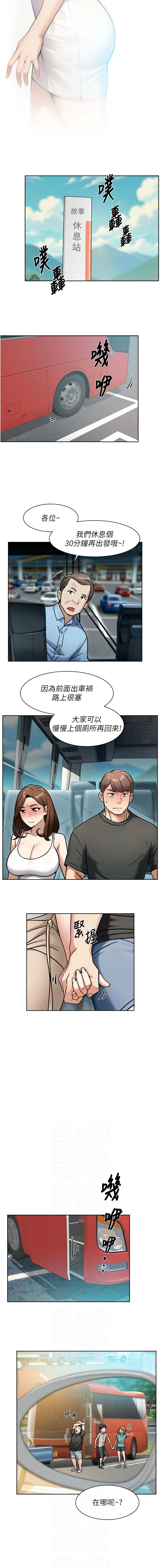 [刑作家 & 橘皮] 深层洁净达人 | 深層潔淨達人 1-55 [Chinese] [Ongoing] - Page 445