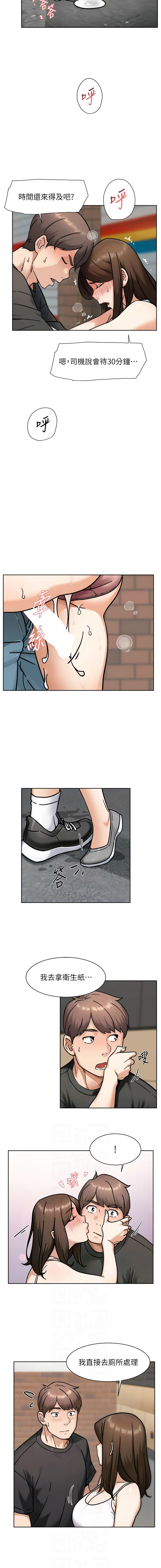 [刑作家 & 橘皮] 深层洁净达人 | 深層潔淨達人 1-55 [Chinese] [Ongoing] - Page 449