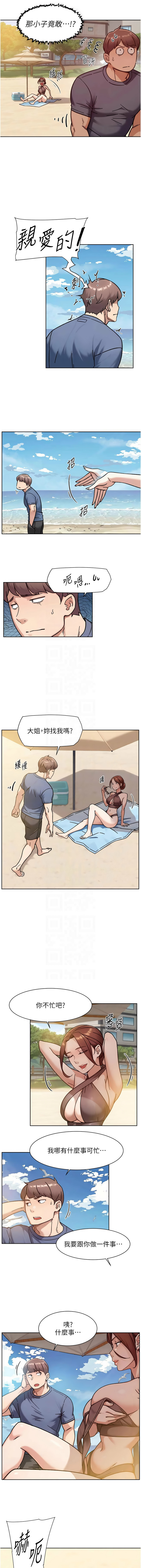 [刑作家 & 橘皮] 深层洁净达人 | 深層潔淨達人 1-55 [Chinese] [Ongoing] - Page 493
