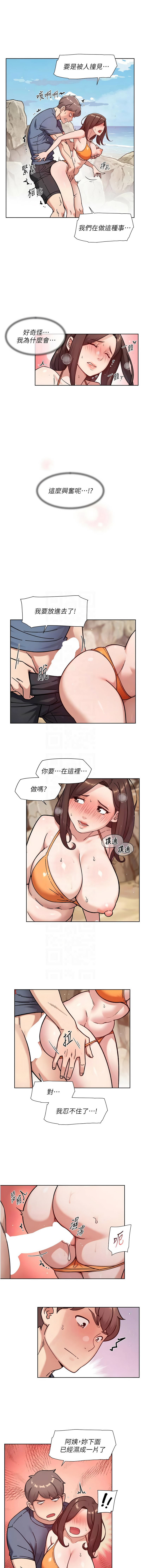 [刑作家 & 橘皮] 深层洁净达人 | 深層潔淨達人 1-55 [Chinese] [Ongoing] - Page 509