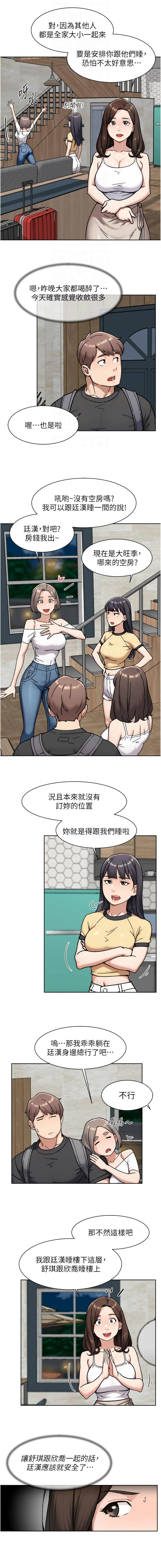 [刑作家 & 橘皮] 深层洁净达人 | 深層潔淨達人 1-55 [Chinese] [Ongoing] - Page 518