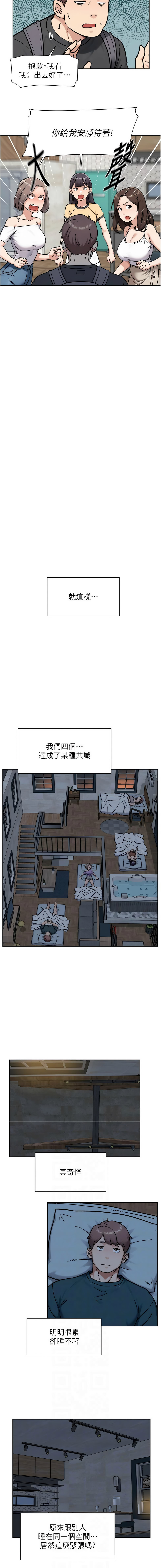 [刑作家 & 橘皮] 深层洁净达人 | 深層潔淨達人 1-55 [Chinese] [Ongoing] - Page 520