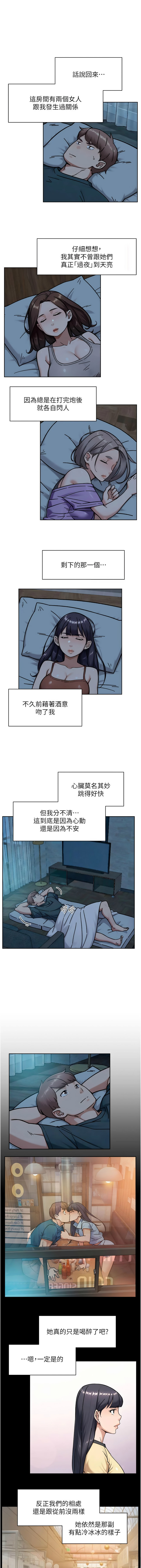 [刑作家 & 橘皮] 深层洁净达人 | 深層潔淨達人 1-55 [Chinese] [Ongoing] - Page 521
