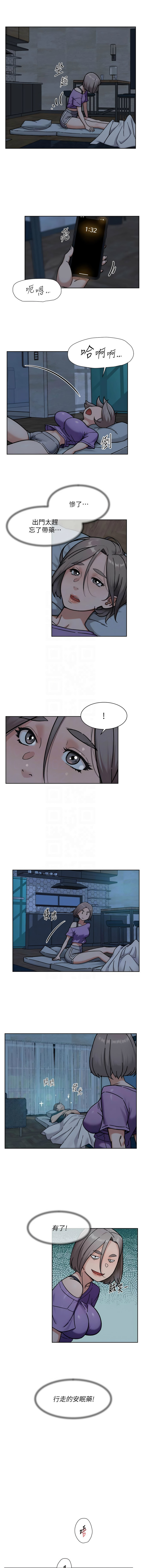 [刑作家 & 橘皮] 深层洁净达人 | 深層潔淨達人 1-55 [Chinese] [Ongoing] - Page 523
