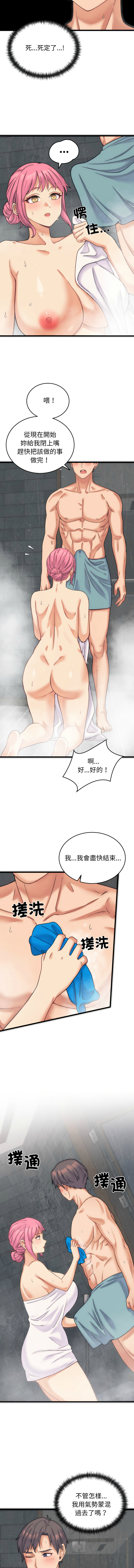 [Raluken & UIA] 少爷的替身 | 少爺的替身 1-44 [Chinese] [Ongoing] - Page 20