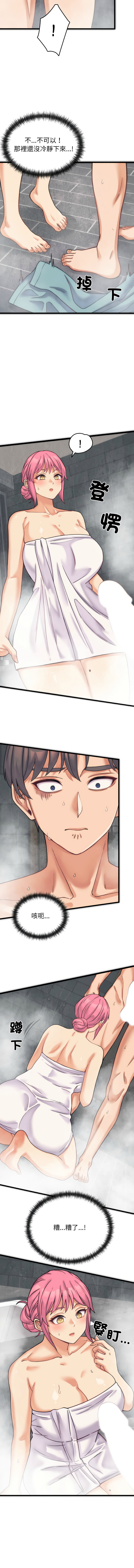 [Raluken & UIA] 少爷的替身 | 少爺的替身 1-44 [Chinese] [Ongoing] - Page 22