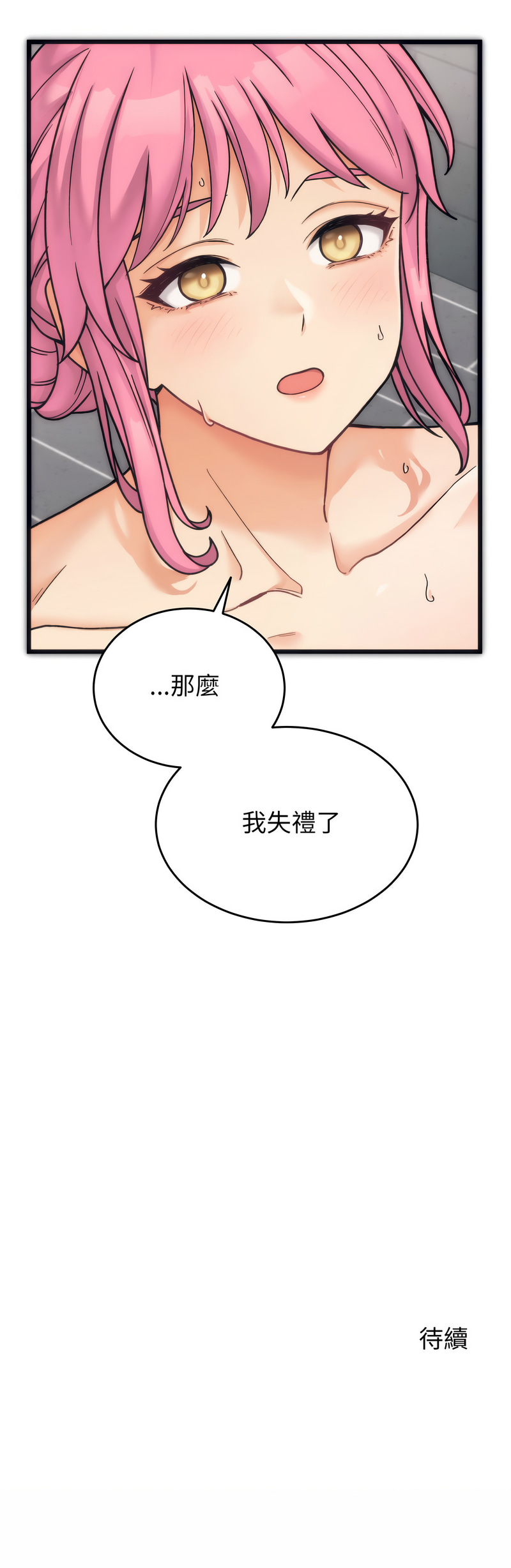 [Raluken & UIA] 少爷的替身 | 少爺的替身 1-44 [Chinese] [Ongoing] - Page 23