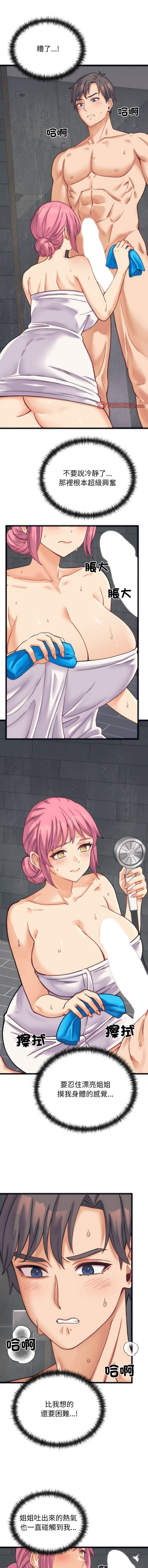 [Raluken & UIA] 少爷的替身 | 少爺的替身 1-44 [Chinese] [Ongoing] - Page 24