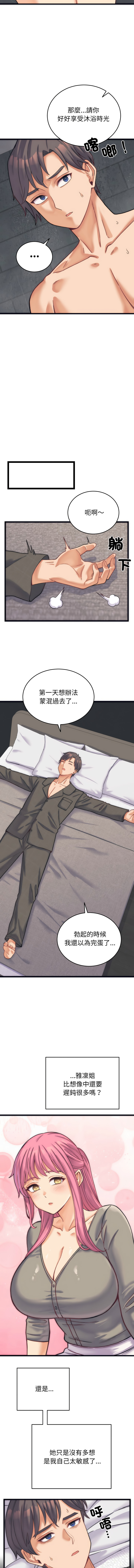 [Raluken & UIA] 少爷的替身 | 少爺的替身 1-44 [Chinese] [Ongoing] - Page 26