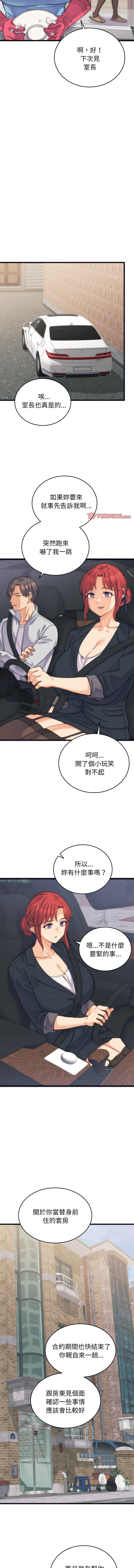 [Raluken & UIA] 少爷的替身 | 少爺的替身 1-44 [Chinese] [Ongoing] - Page 34