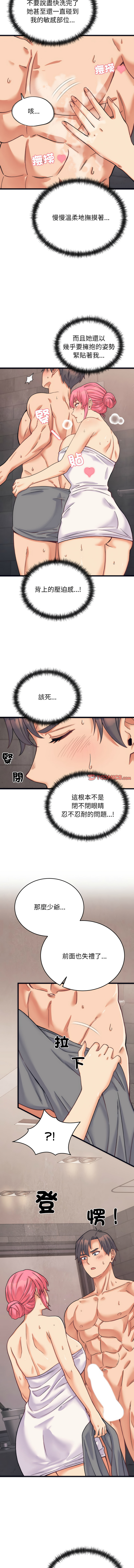 [Raluken & UIA] 少爷的替身 | 少爺的替身 1-44 [Chinese] [Ongoing] - Page 42