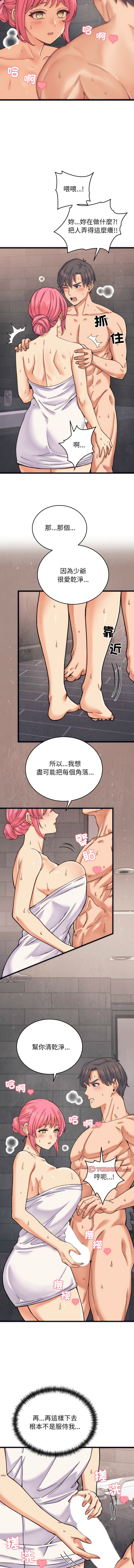 [Raluken & UIA] 少爷的替身 | 少爺的替身 1-44 [Chinese] [Ongoing] - Page 44