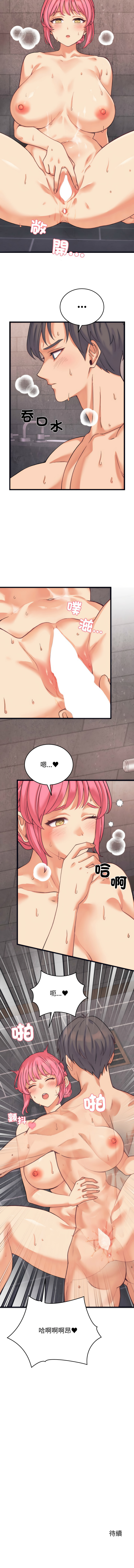 [Raluken & UIA] 少爷的替身 | 少爺的替身 1-44 [Chinese] [Ongoing] - Page 52