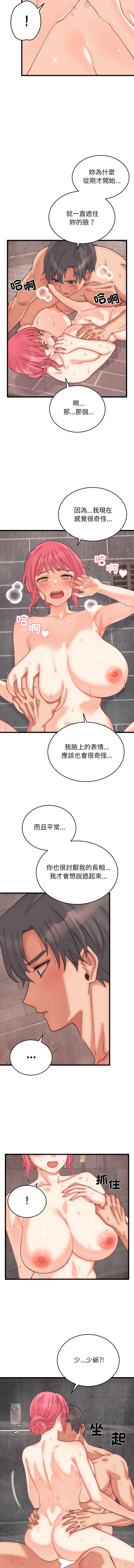 [Raluken & UIA] 少爷的替身 | 少爺的替身 1-44 [Chinese] [Ongoing] - Page 56