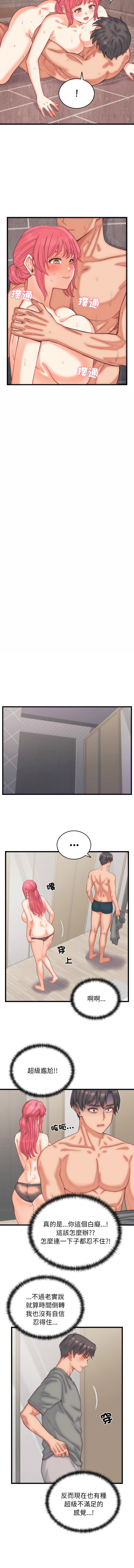 [Raluken & UIA] 少爷的替身 | 少爺的替身 1-44 [Chinese] [Ongoing] - Page 63