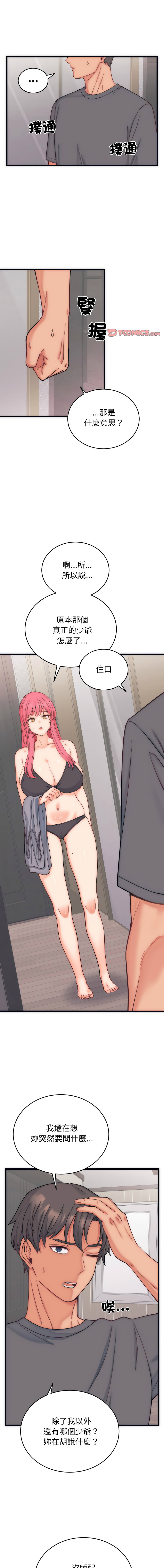 [Raluken & UIA] 少爷的替身 | 少爺的替身 1-44 [Chinese] [Ongoing] - Page 66
