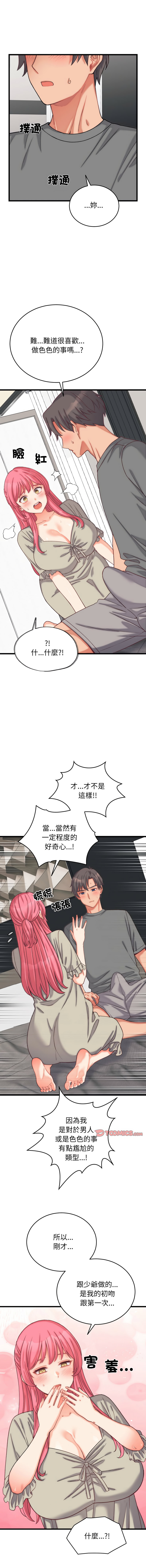 [Raluken & UIA] 少爷的替身 | 少爺的替身 1-44 [Chinese] [Ongoing] - Page 86