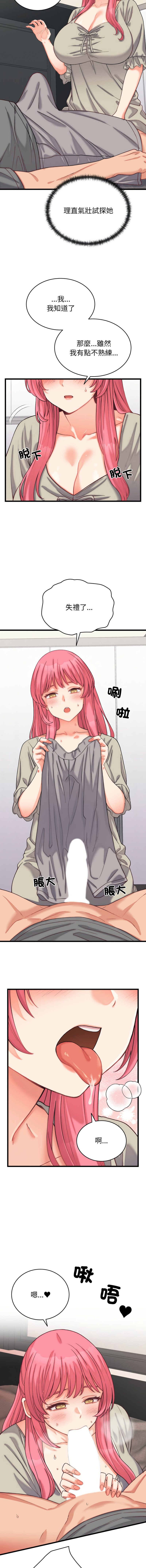 [Raluken & UIA] 少爷的替身 | 少爺的替身 1-44 [Chinese] [Ongoing] - Page 88