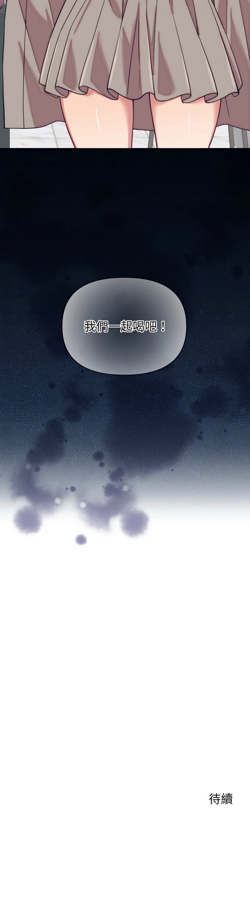 [Raluken & UIA] 少爷的替身 | 少爺的替身 1-44 [Chinese] [Ongoing] - Page 125