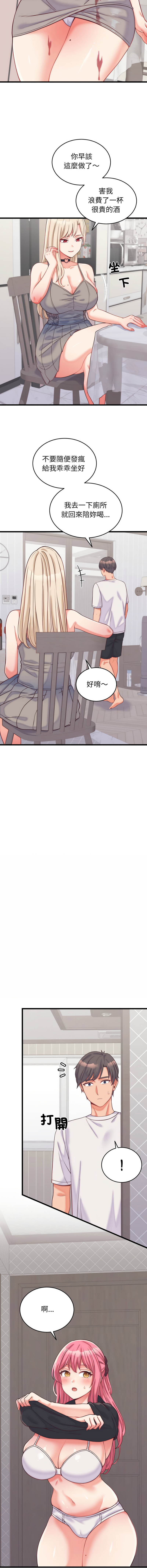 [Raluken & UIA] 少爷的替身 | 少爺的替身 1-44 [Chinese] [Ongoing] - Page 127