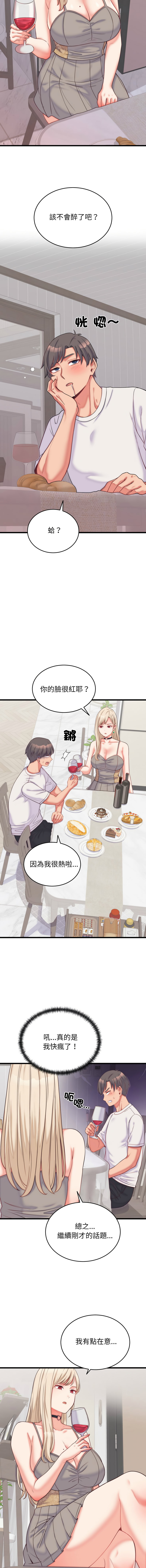 [Raluken & UIA] 少爷的替身 | 少爺的替身 1-44 [Chinese] [Ongoing] - Page 132