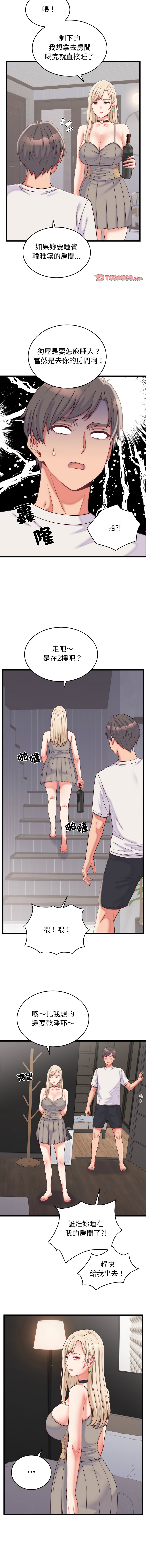 [Raluken & UIA] 少爷的替身 | 少爺的替身 1-44 [Chinese] [Ongoing] - Page 137