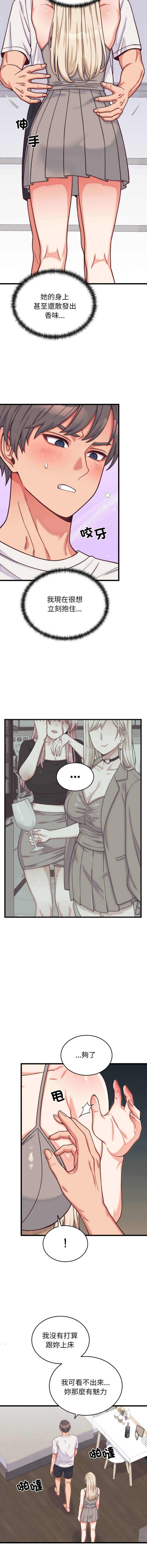 [Raluken & UIA] 少爷的替身 | 少爺的替身 1-44 [Chinese] [Ongoing] - Page 140