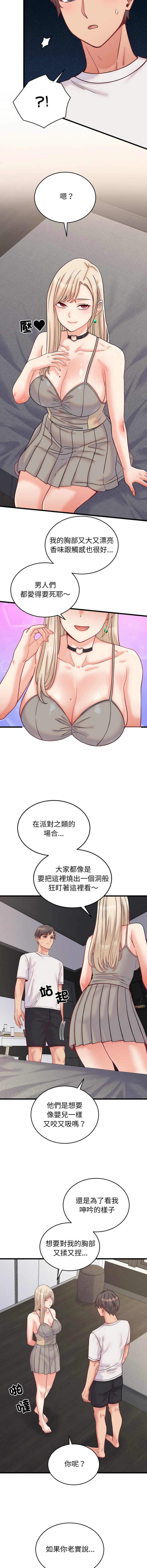 [Raluken & UIA] 少爷的替身 | 少爺的替身 1-44 [Chinese] [Ongoing] - Page 146