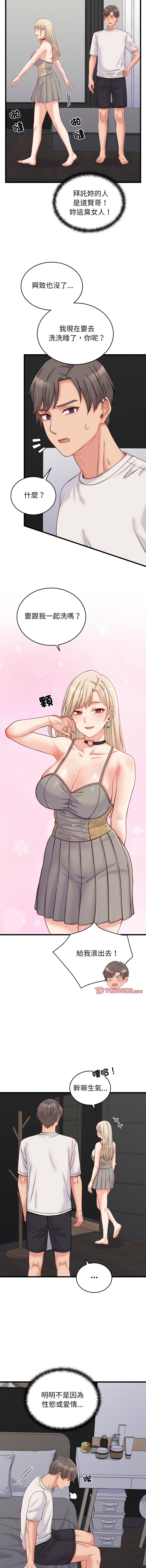 [Raluken & UIA] 少爷的替身 | 少爺的替身 1-44 [Chinese] [Ongoing] - Page 150