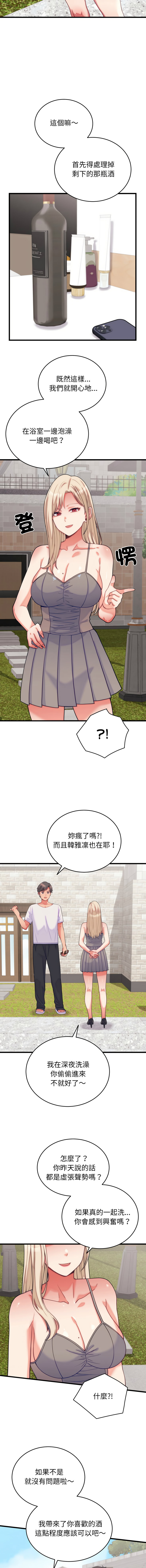 [Raluken & UIA] 少爷的替身 | 少爺的替身 1-44 [Chinese] [Ongoing] - Page 164