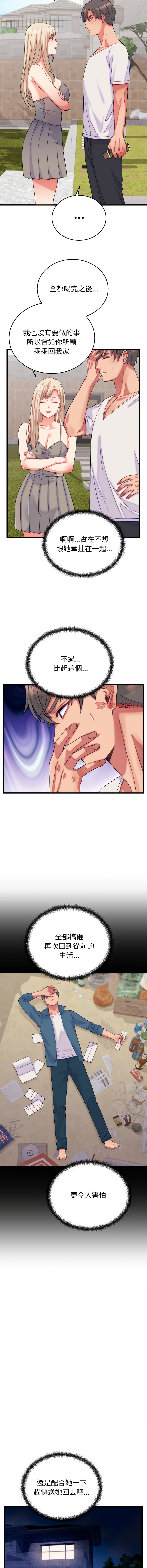[Raluken & UIA] 少爷的替身 | 少爺的替身 1-44 [Chinese] [Ongoing] - Page 165