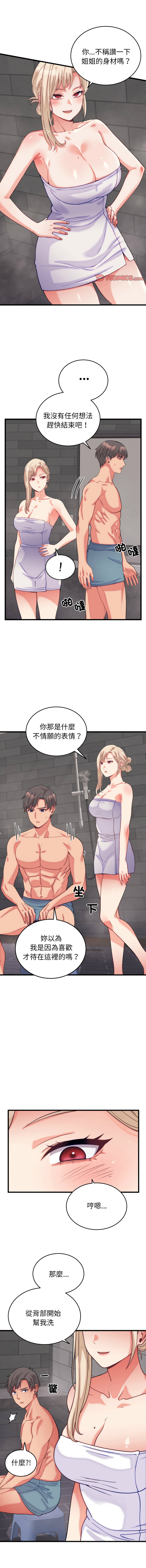 [Raluken & UIA] 少爷的替身 | 少爺的替身 1-44 [Chinese] [Ongoing] - Page 168