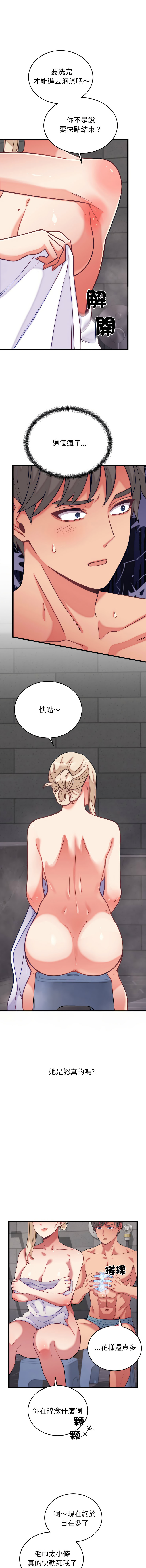 [Raluken & UIA] 少爷的替身 | 少爺的替身 1-44 [Chinese] [Ongoing] - Page 169