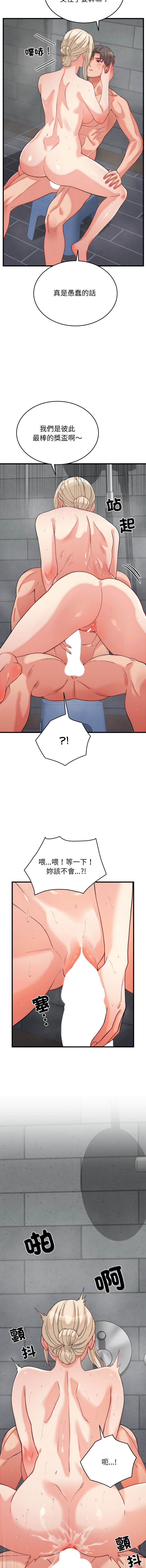 [Raluken & UIA] 少爷的替身 | 少爺的替身 1-44 [Chinese] [Ongoing] - Page 179