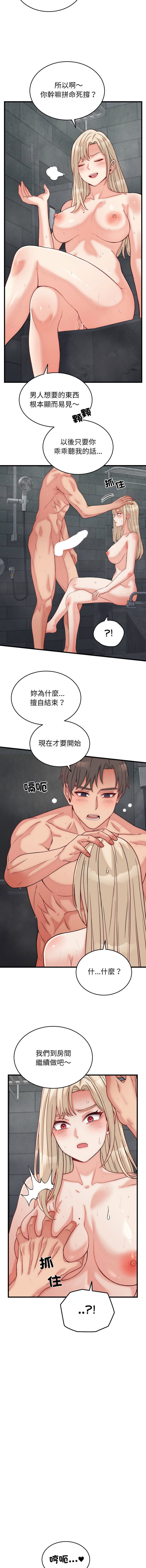 [Raluken & UIA] 少爷的替身 | 少爺的替身 1-44 [Chinese] [Ongoing] - Page 200