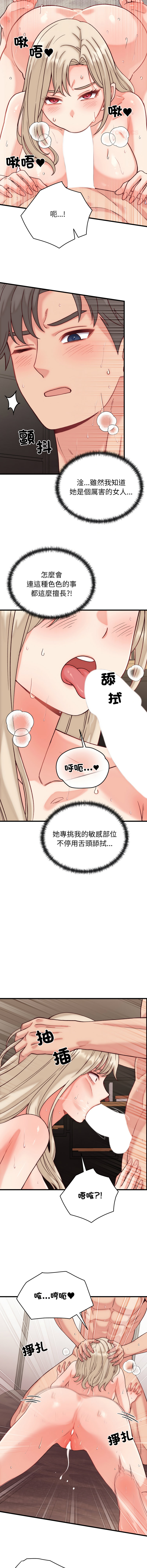 [Raluken & UIA] 少爷的替身 | 少爺的替身 1-44 [Chinese] [Ongoing] - Page 213