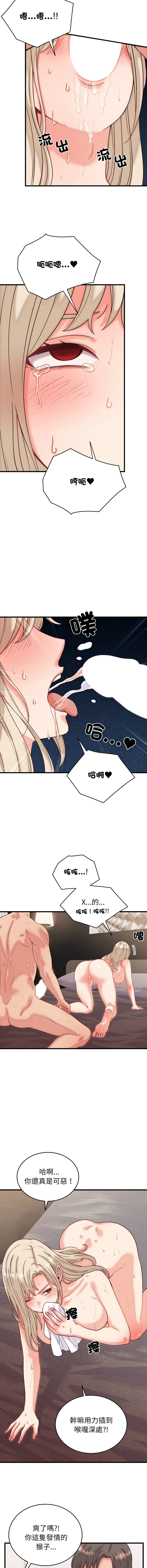 [Raluken & UIA] 少爷的替身 | 少爺的替身 1-44 [Chinese] [Ongoing] - Page 214