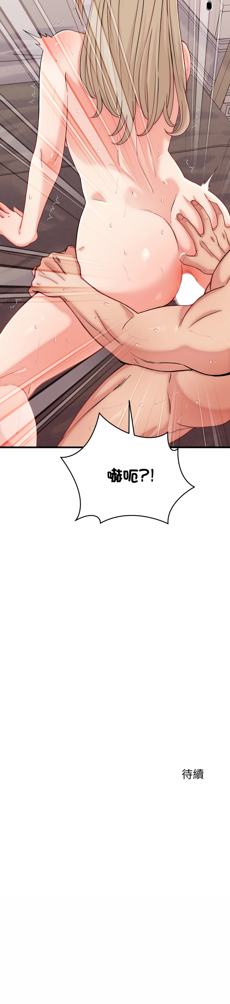 [Raluken & UIA] 少爷的替身 | 少爺的替身 1-44 [Chinese] [Ongoing] - Page 217