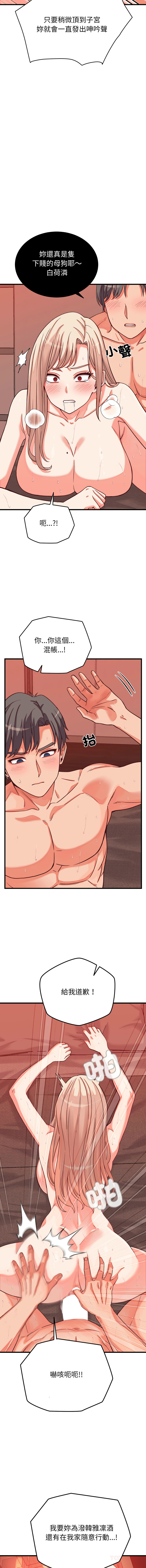 [Raluken & UIA] 少爷的替身 | 少爺的替身 1-44 [Chinese] [Ongoing] - Page 220