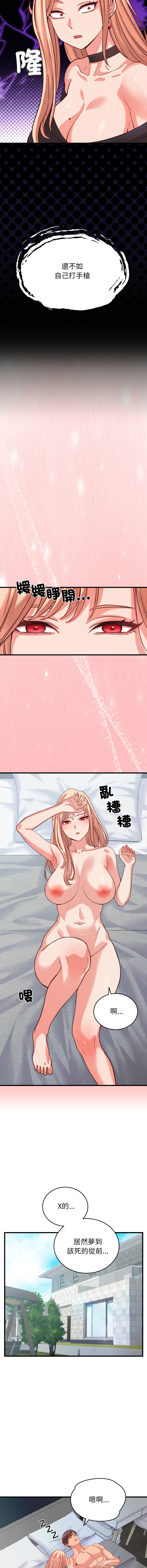 [Raluken & UIA] 少爷的替身 | 少爺的替身 1-44 [Chinese] [Ongoing] - Page 230