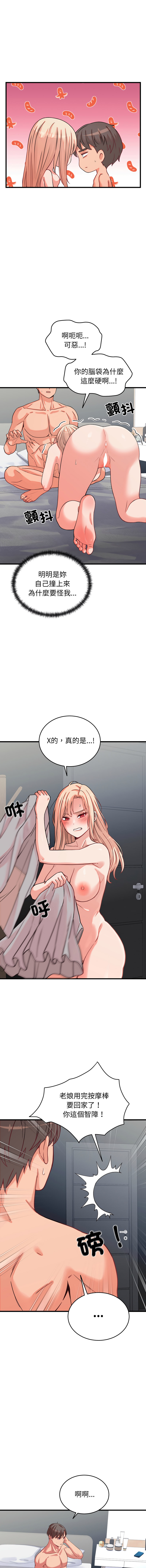 [Raluken & UIA] 少爷的替身 | 少爺的替身 1-44 [Chinese] [Ongoing] - Page 238