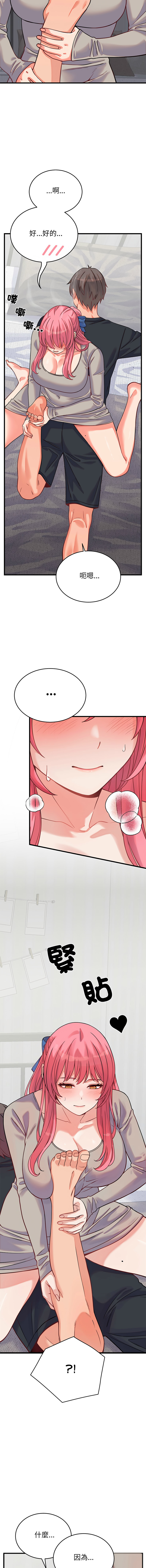 [Raluken & UIA] 少爷的替身 | 少爺的替身 1-44 [Chinese] [Ongoing] - Page 249