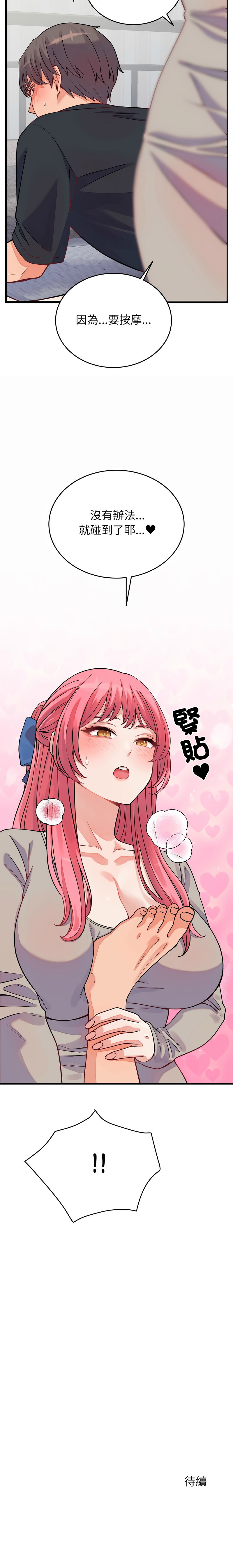 [Raluken & UIA] 少爷的替身 | 少爺的替身 1-44 [Chinese] [Ongoing] - Page 250