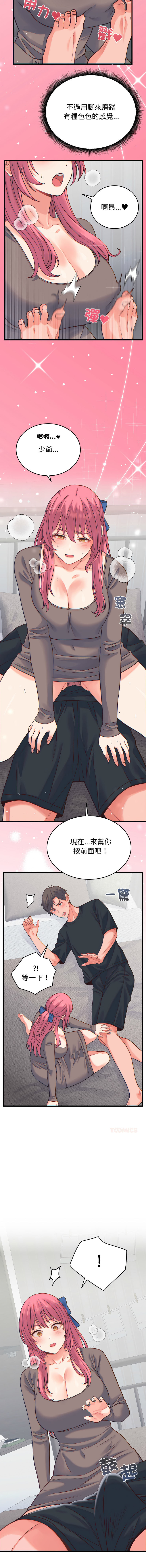 [Raluken & UIA] 少爷的替身 | 少爺的替身 1-44 [Chinese] [Ongoing] - Page 253