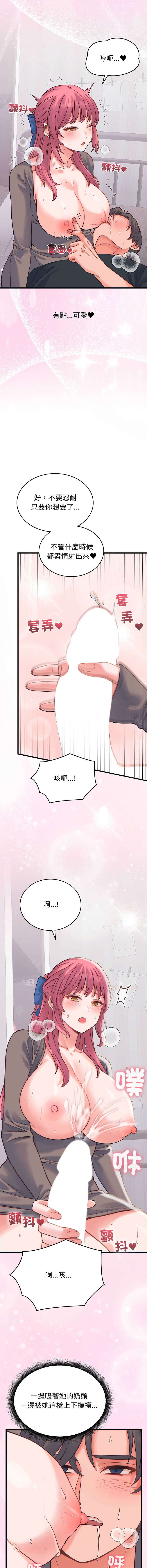 [Raluken & UIA] 少爷的替身 | 少爺的替身 1-44 [Chinese] [Ongoing] - Page 258