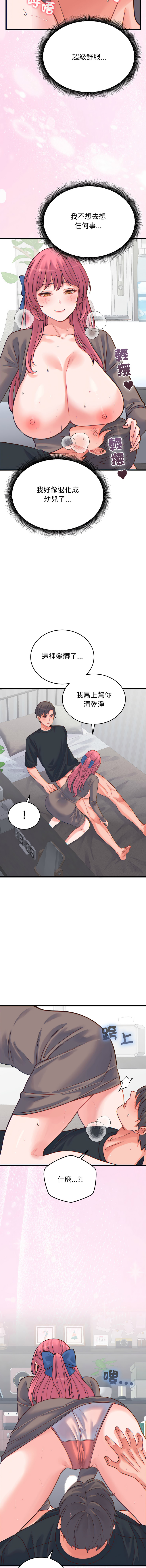 [Raluken & UIA] 少爷的替身 | 少爺的替身 1-44 [Chinese] [Ongoing] - Page 259