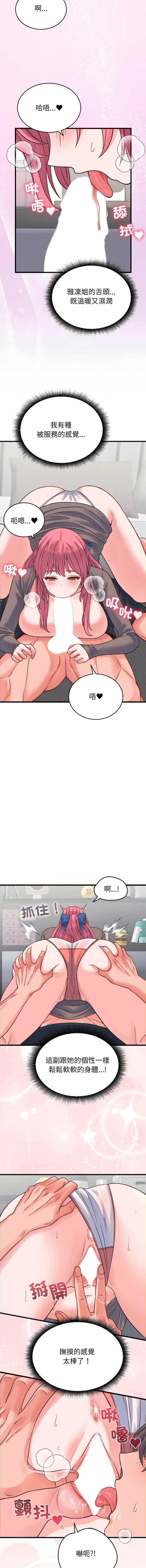 [Raluken & UIA] 少爷的替身 | 少爺的替身 1-44 [Chinese] [Ongoing] - Page 260