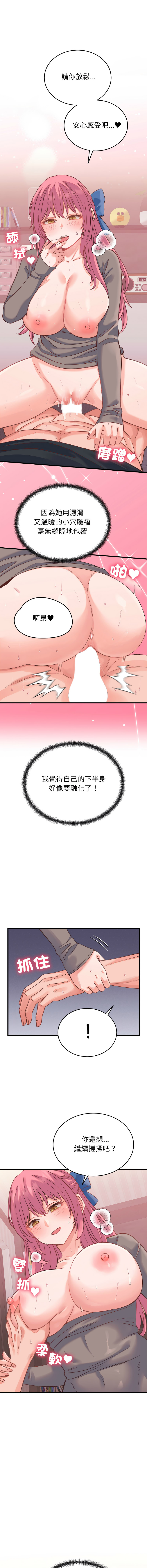 [Raluken & UIA] 少爷的替身 | 少爺的替身 1-44 [Chinese] [Ongoing] - Page 268