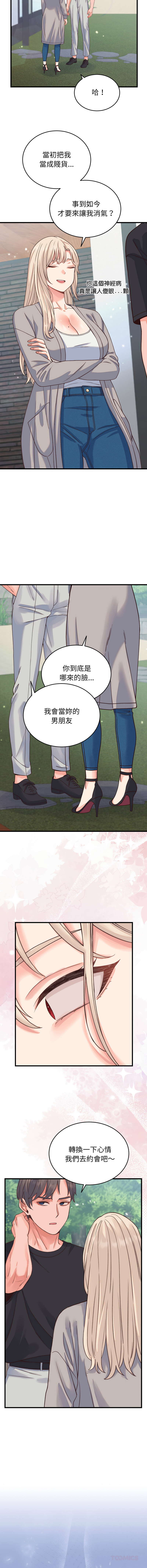 [Raluken & UIA] 少爷的替身 | 少爺的替身 1-44 [Chinese] [Ongoing] - Page 297