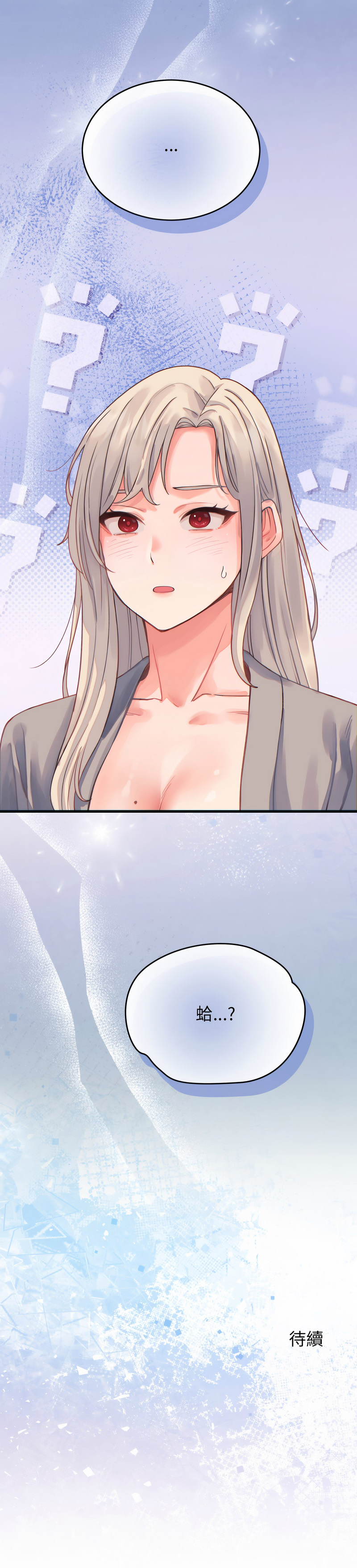 [Raluken & UIA] 少爷的替身 | 少爺的替身 1-44 [Chinese] [Ongoing] - Page 298